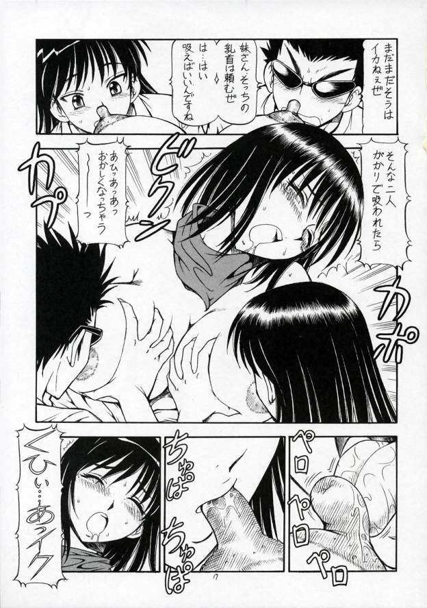 (SC28) [Toraya (ITOYOKO)] SCRAMBLE X Manga de Megane mo D-cup (School Rumble) page 18 full