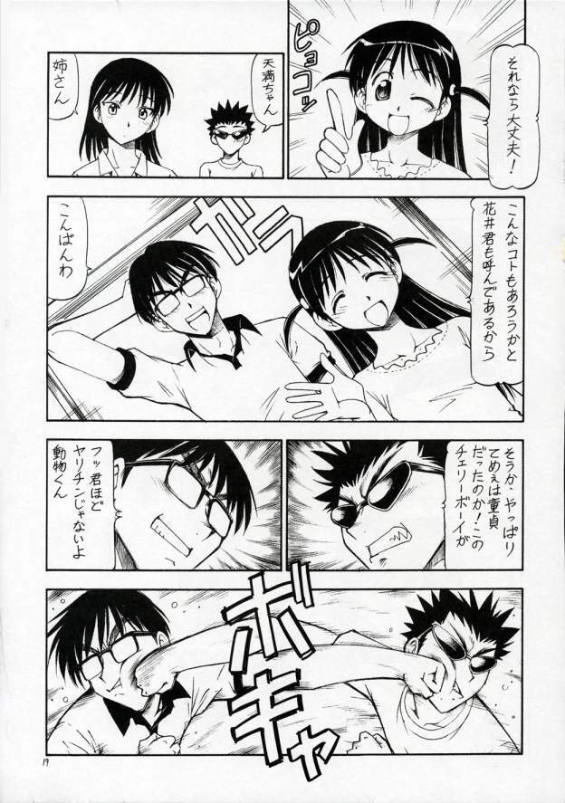 (SC28) [Toraya (ITOYOKO)] SCRAMBLE X Manga de Megane mo D-cup (School Rumble) page 20 full