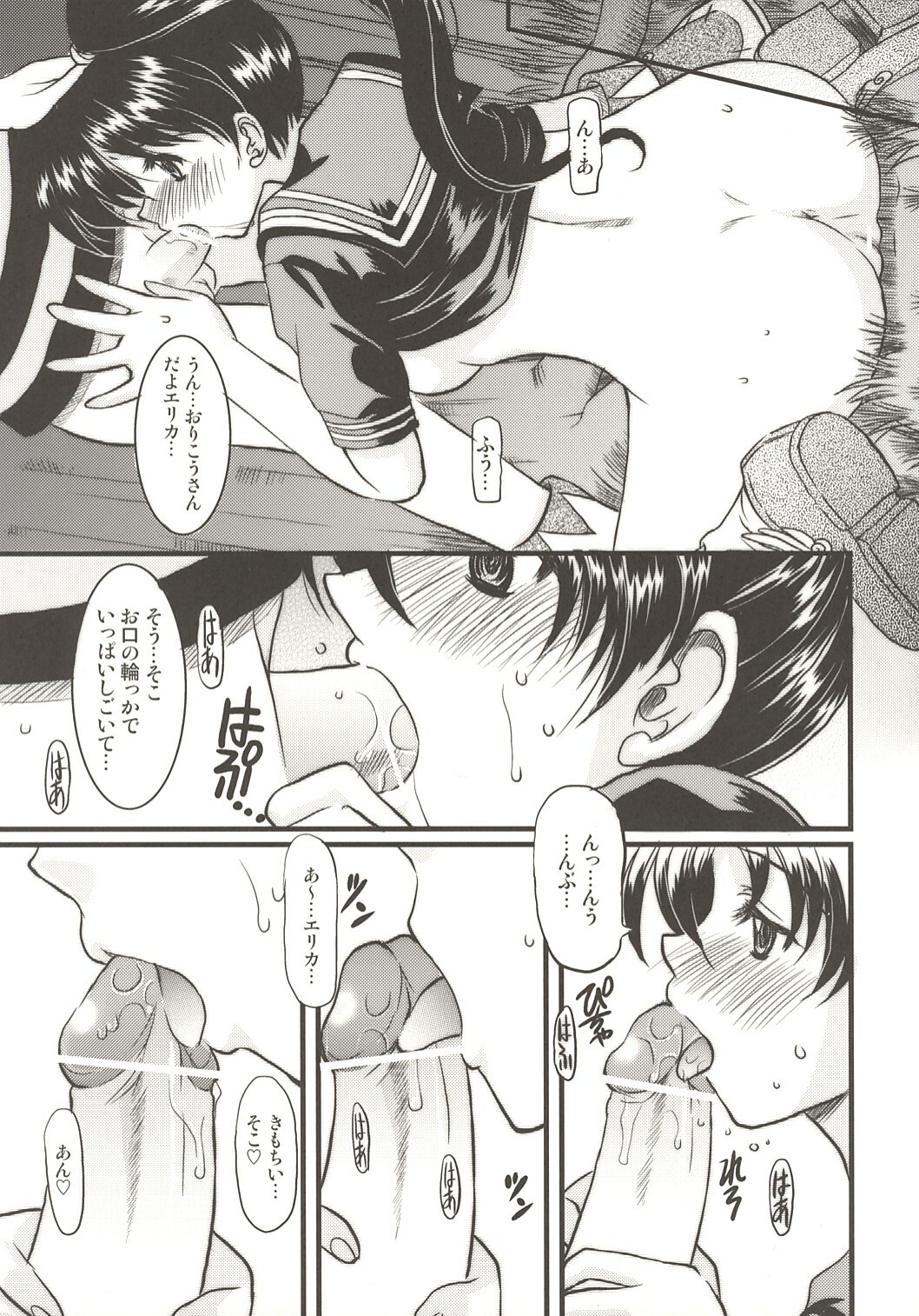 (C67) [Onomatopoeia (Yokoi Rego)] BIGIRUKI RUKIBIGI (Sukatto Golf Pangya) page 11 full