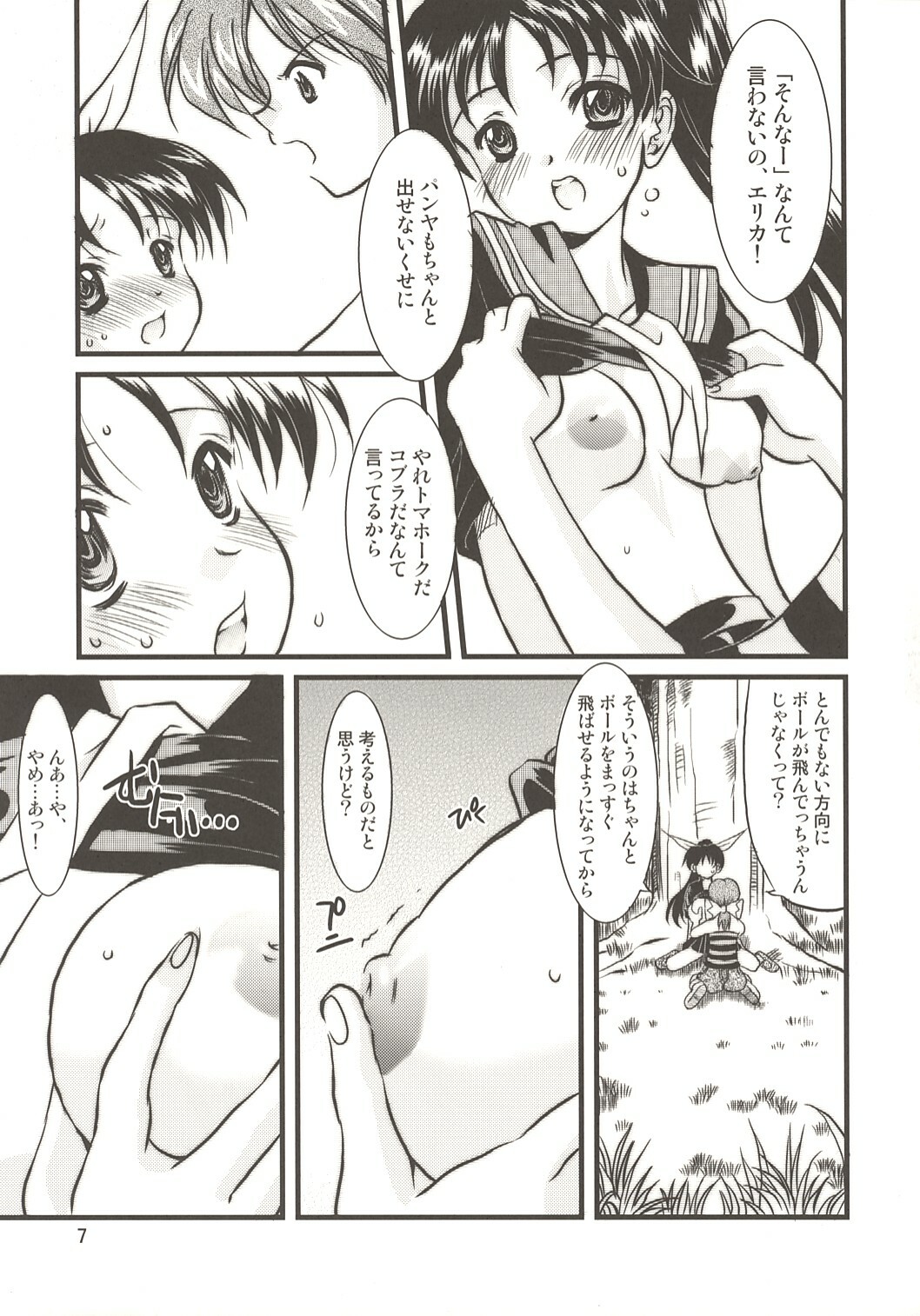 (C67) [Onomatopoeia (Yokoi Rego)] BIGIRUKI RUKIBIGI (Sukatto Golf Pangya) page 7 full