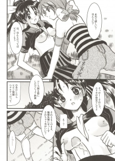 (C67) [Onomatopoeia (Yokoi Rego)] BIGIRUKI RUKIBIGI (Sukatto Golf Pangya) - page 10