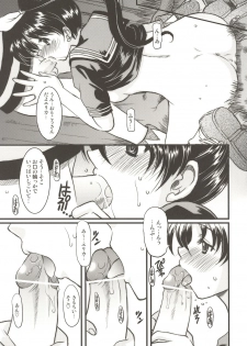 (C67) [Onomatopoeia (Yokoi Rego)] BIGIRUKI RUKIBIGI (Sukatto Golf Pangya) - page 11