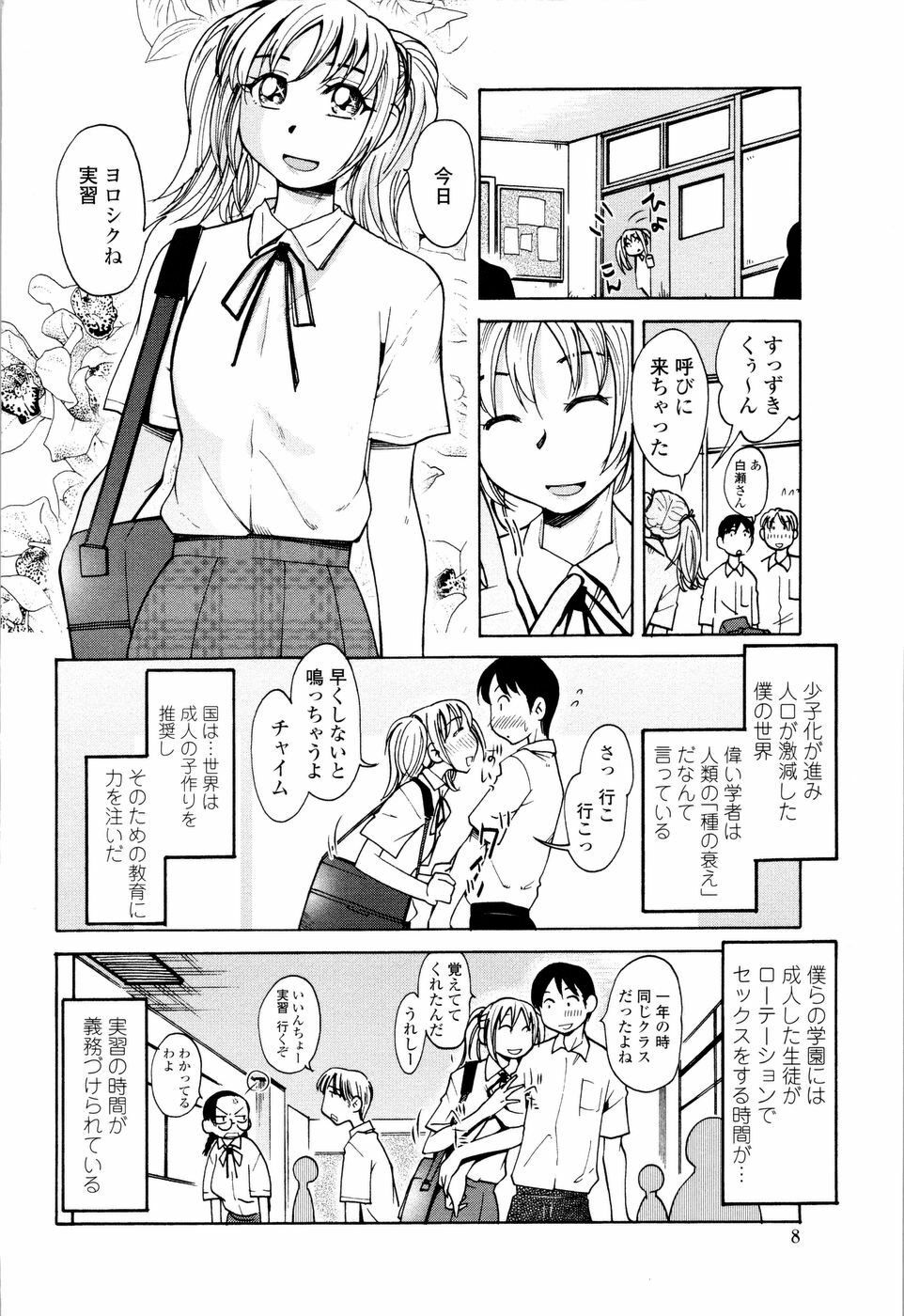 [Ono Kenuji] Love Dere - It is crazy about love. page 10 full