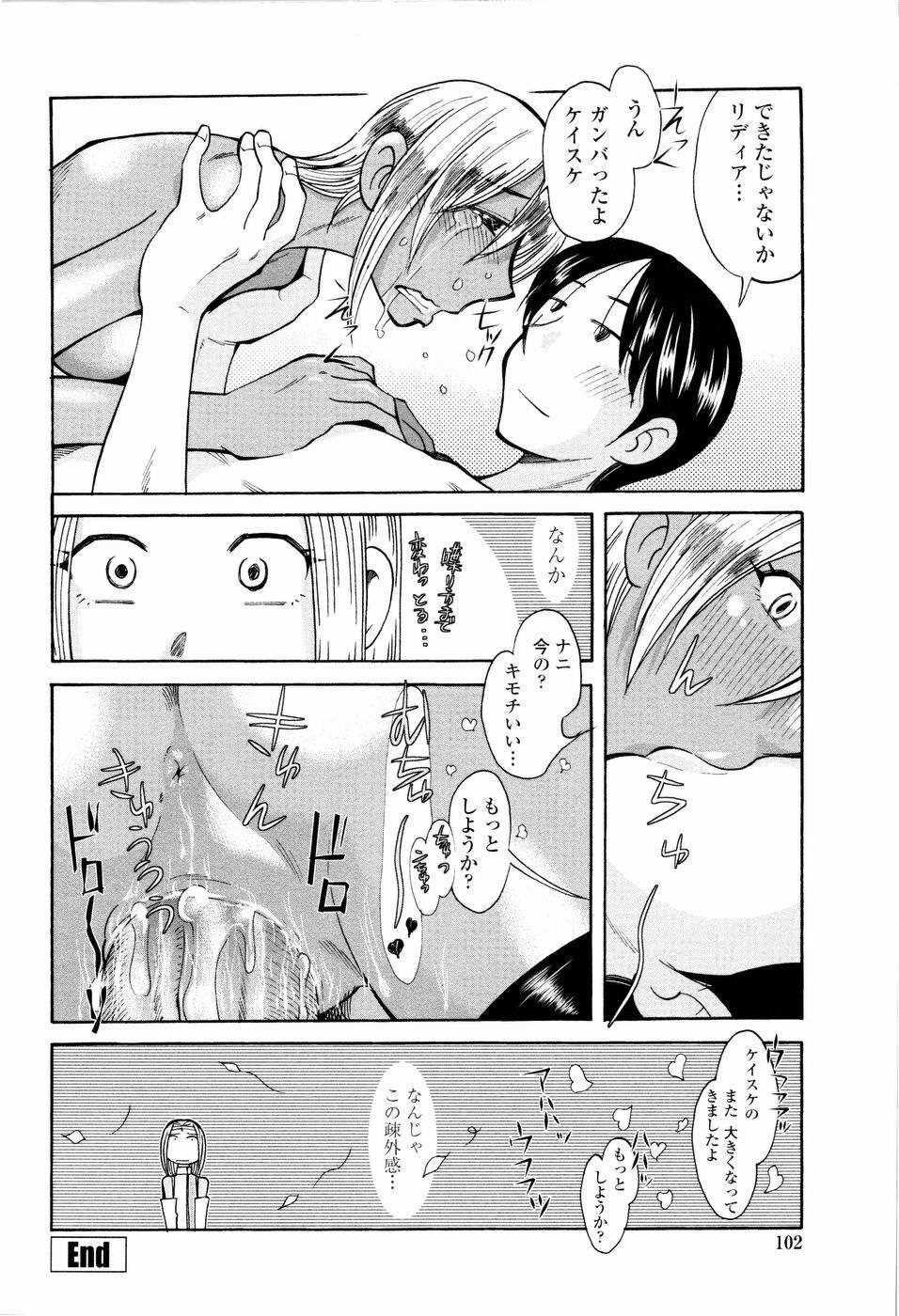 [Ono Kenuji] Love Dere - It is crazy about love. page 104 full