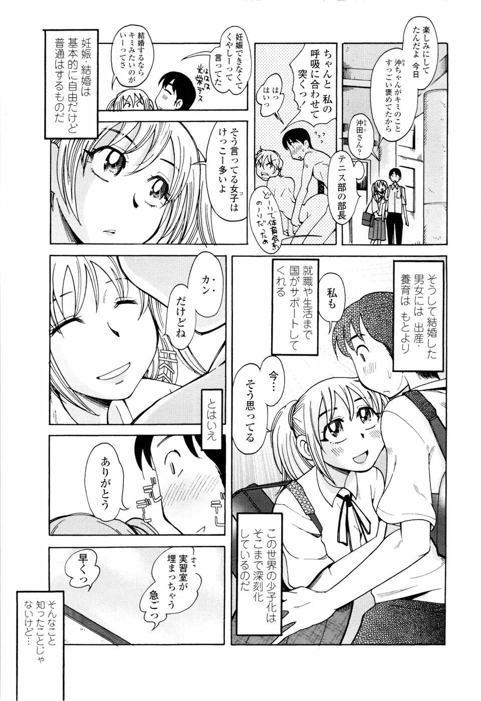 [Ono Kenuji] Love Dere - It is crazy about love. page 11 full