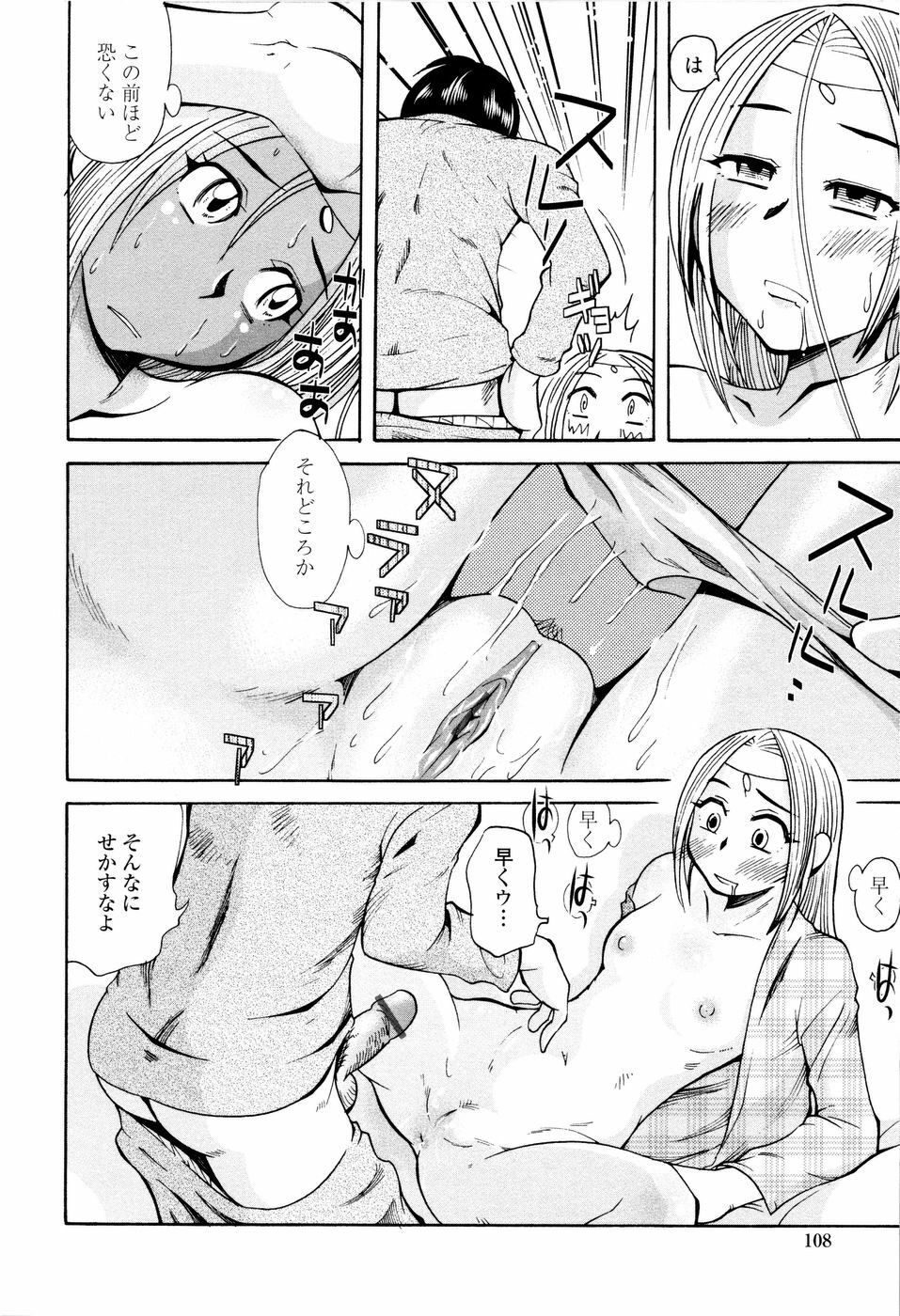 [Ono Kenuji] Love Dere - It is crazy about love. page 110 full