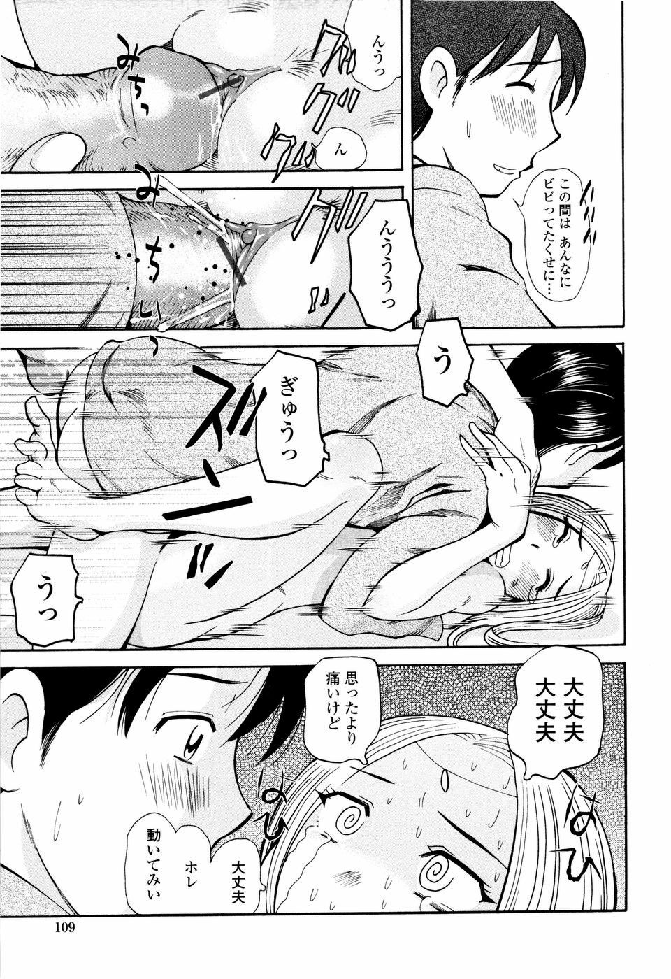 [Ono Kenuji] Love Dere - It is crazy about love. page 111 full