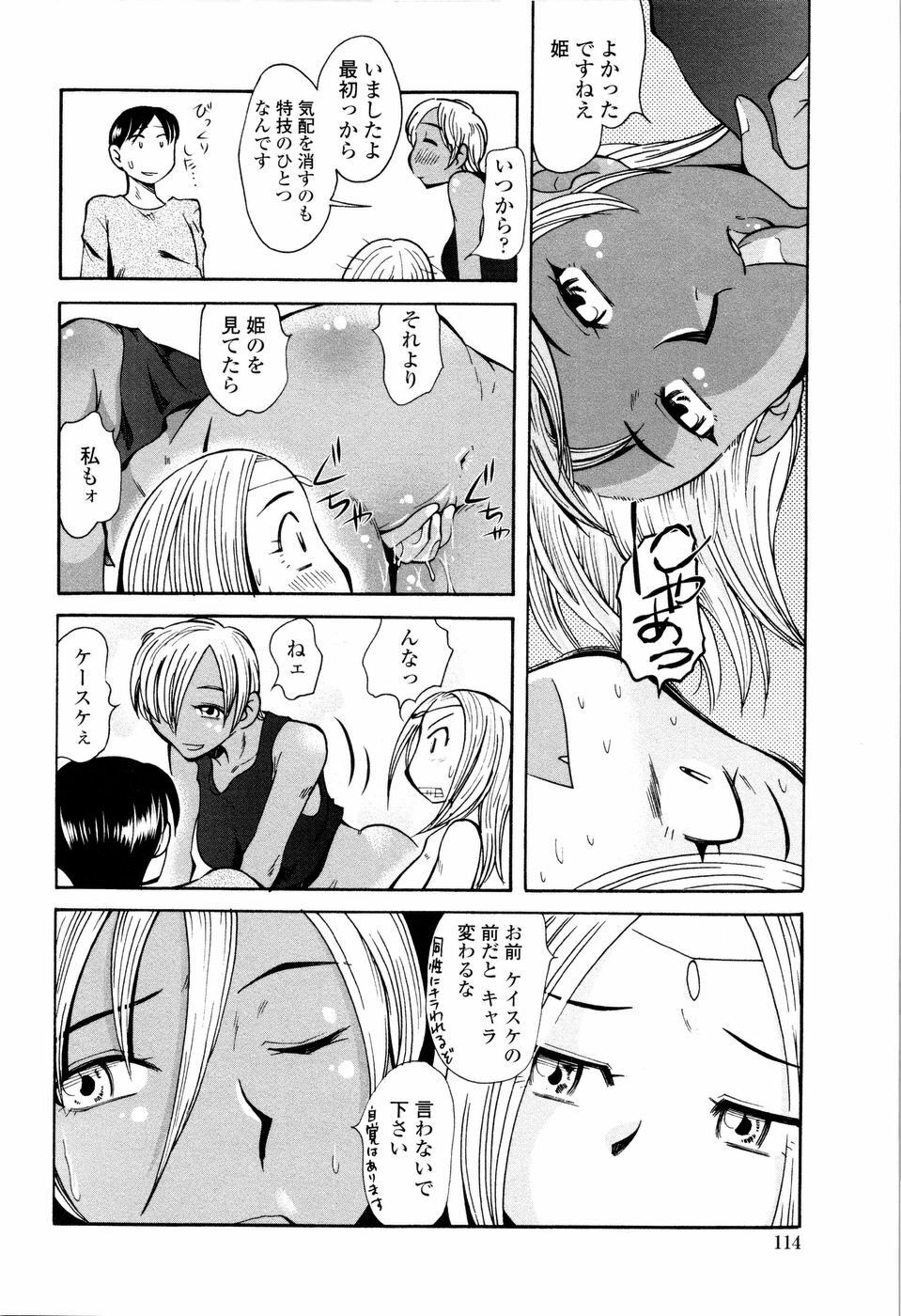 [Ono Kenuji] Love Dere - It is crazy about love. page 116 full