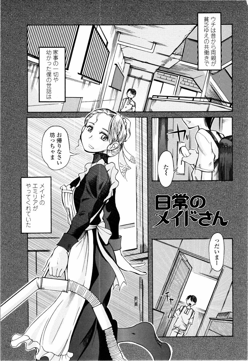 [Ono Kenuji] Love Dere - It is crazy about love. page 121 full