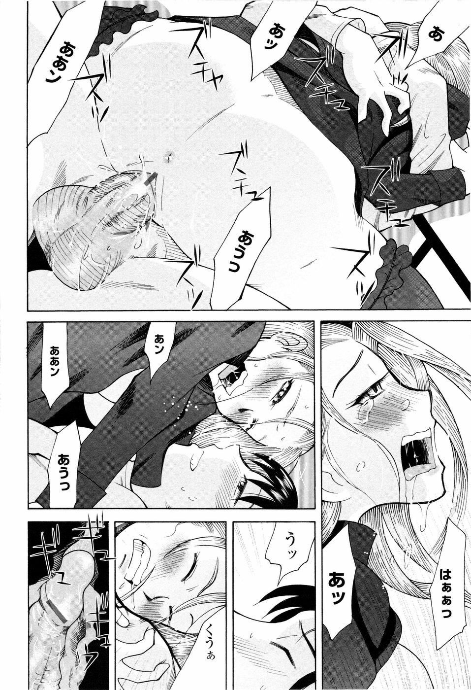 [Ono Kenuji] Love Dere - It is crazy about love. page 134 full