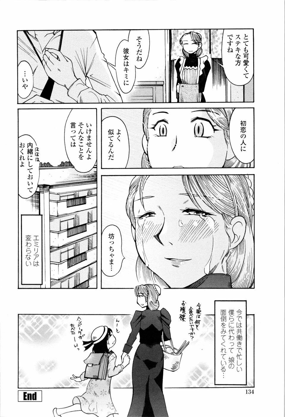 [Ono Kenuji] Love Dere - It is crazy about love. page 136 full