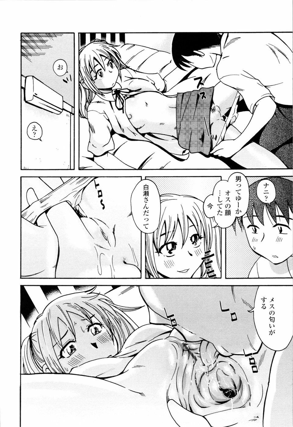 [Ono Kenuji] Love Dere - It is crazy about love. page 14 full