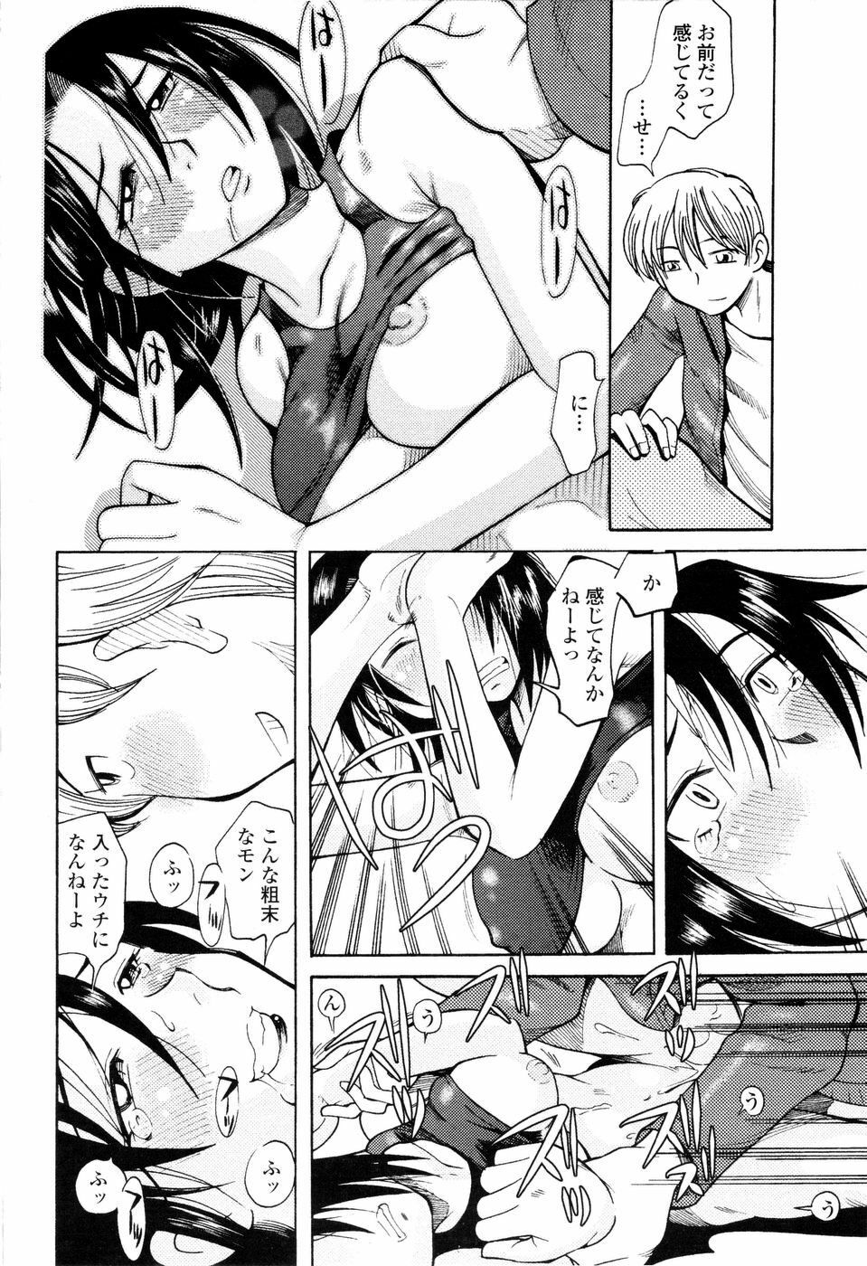 [Ono Kenuji] Love Dere - It is crazy about love. page 148 full