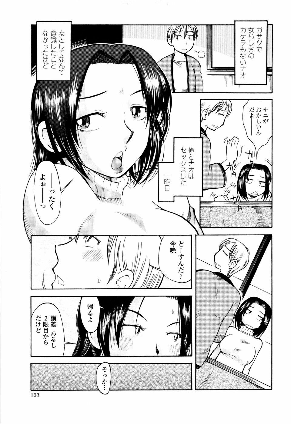 [Ono Kenuji] Love Dere - It is crazy about love. page 155 full