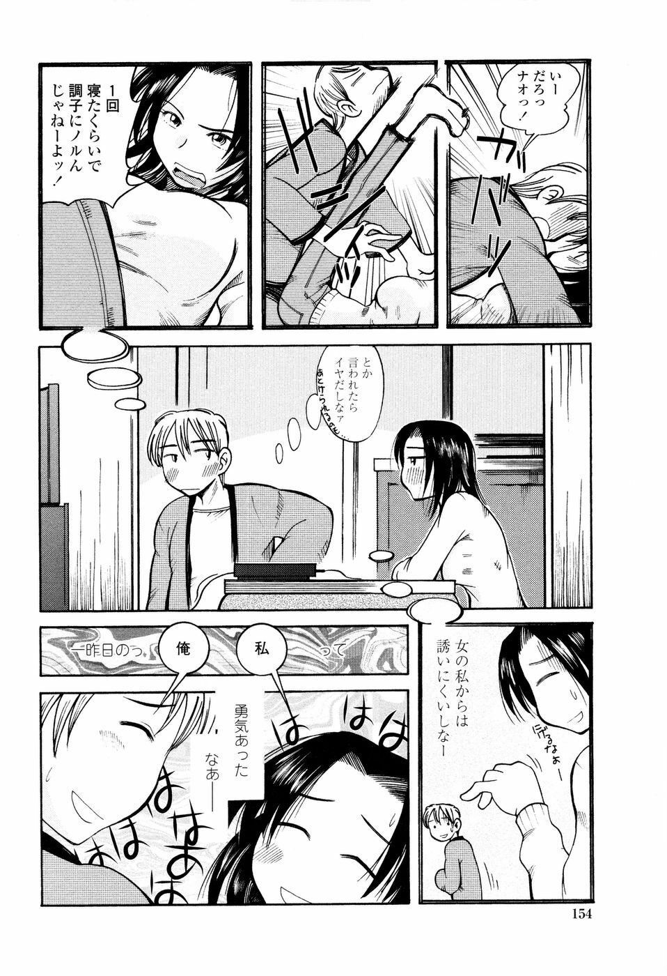 [Ono Kenuji] Love Dere - It is crazy about love. page 156 full