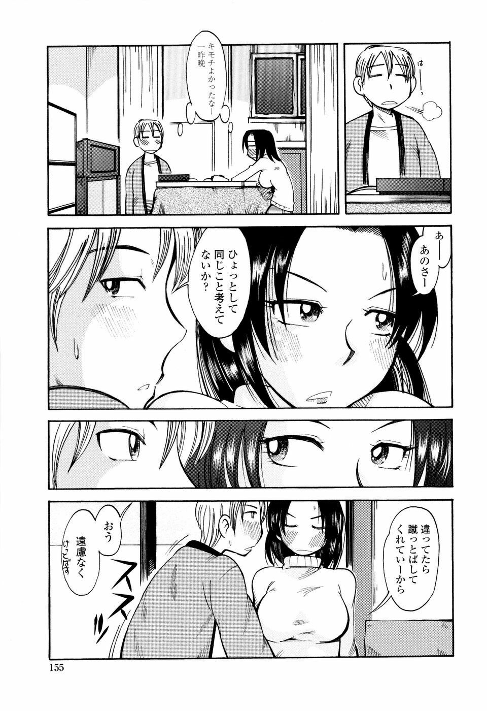 [Ono Kenuji] Love Dere - It is crazy about love. page 157 full