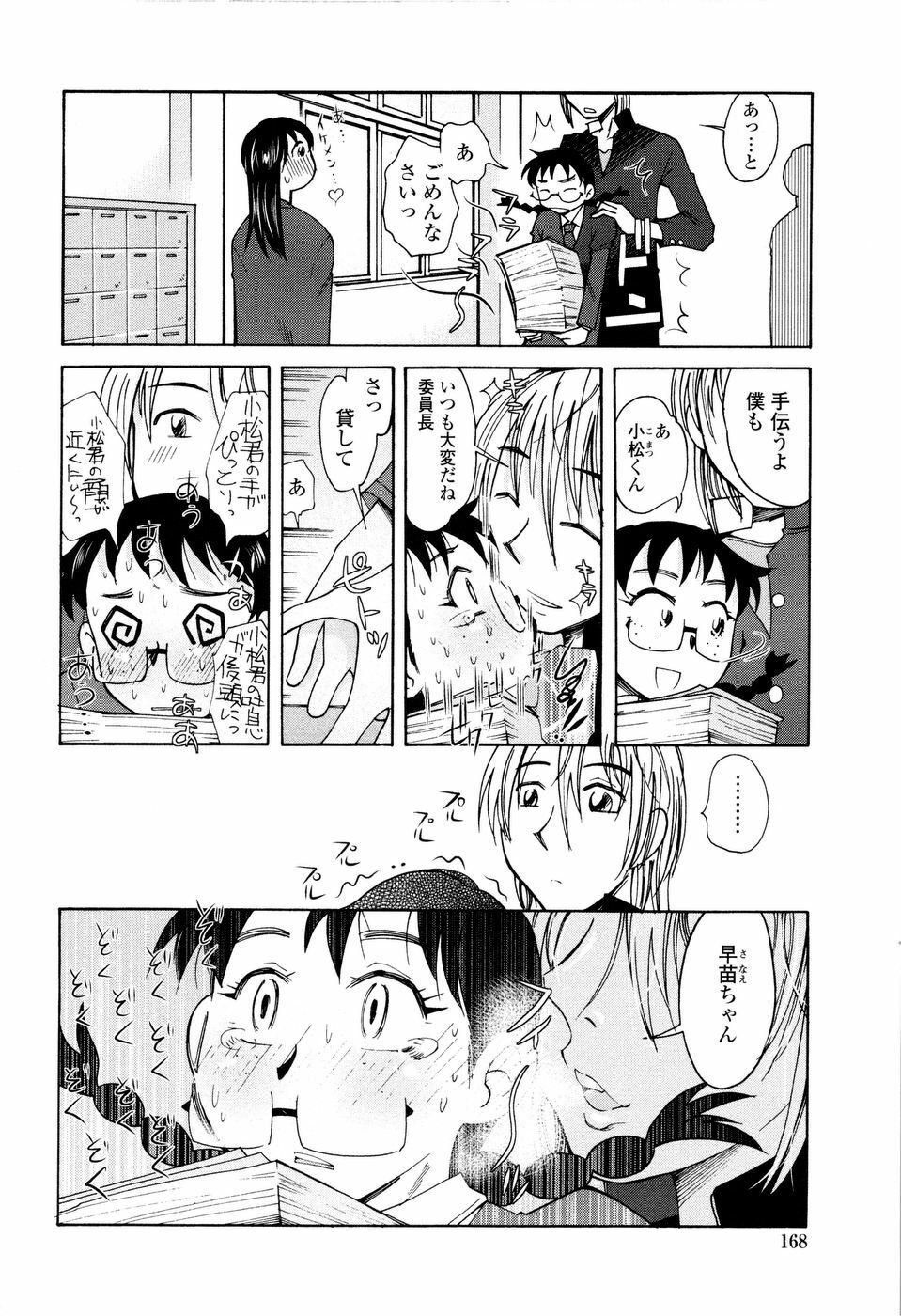 [Ono Kenuji] Love Dere - It is crazy about love. page 170 full