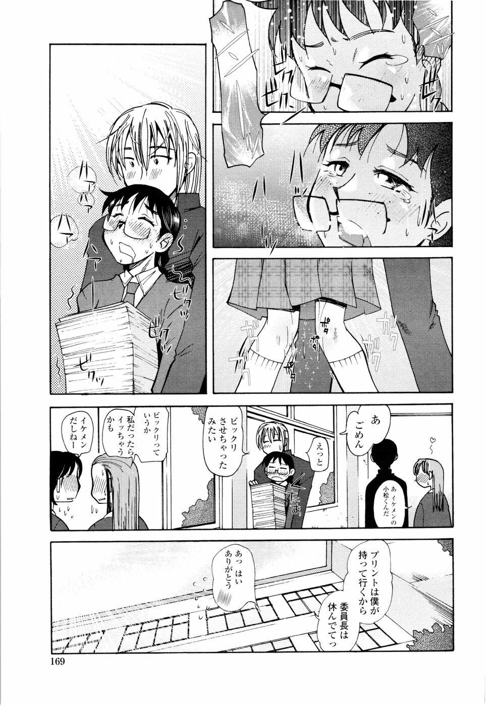 [Ono Kenuji] Love Dere - It is crazy about love. page 171 full