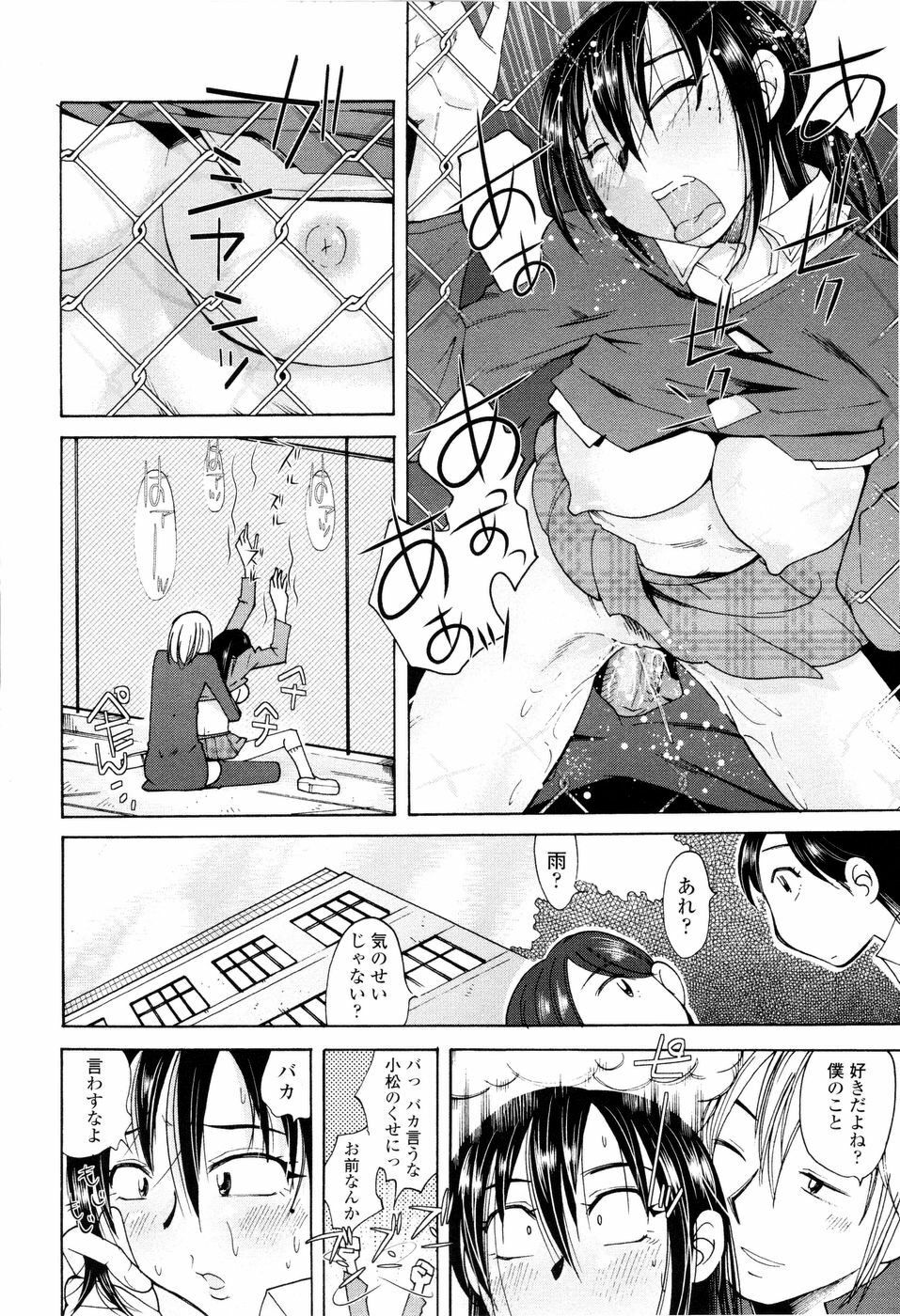 [Ono Kenuji] Love Dere - It is crazy about love. page 180 full