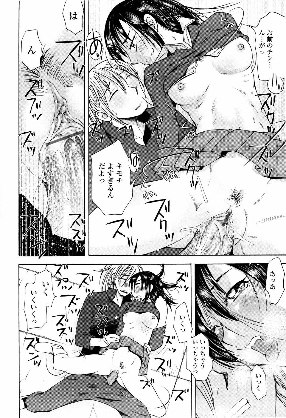 [Ono Kenuji] Love Dere - It is crazy about love. page 182 full