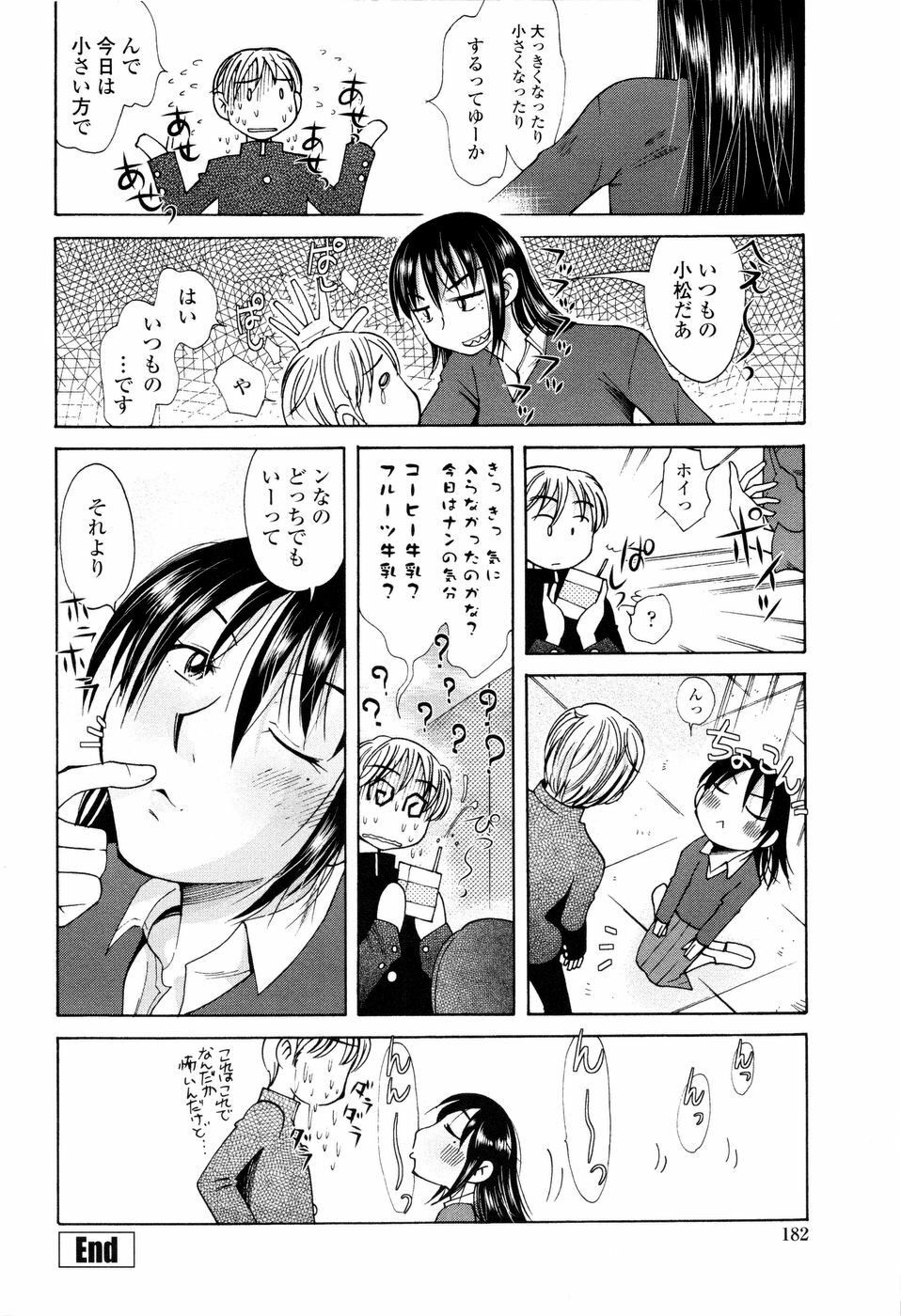 [Ono Kenuji] Love Dere - It is crazy about love. page 184 full