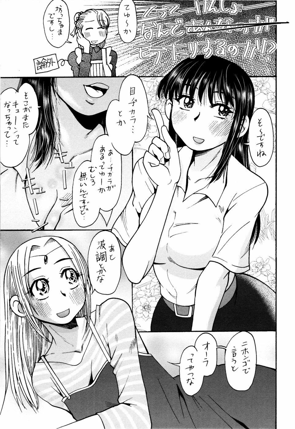 [Ono Kenuji] Love Dere - It is crazy about love. page 189 full