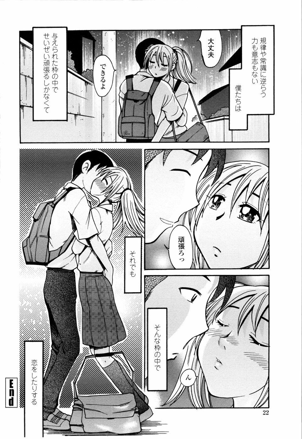 [Ono Kenuji] Love Dere - It is crazy about love. page 24 full