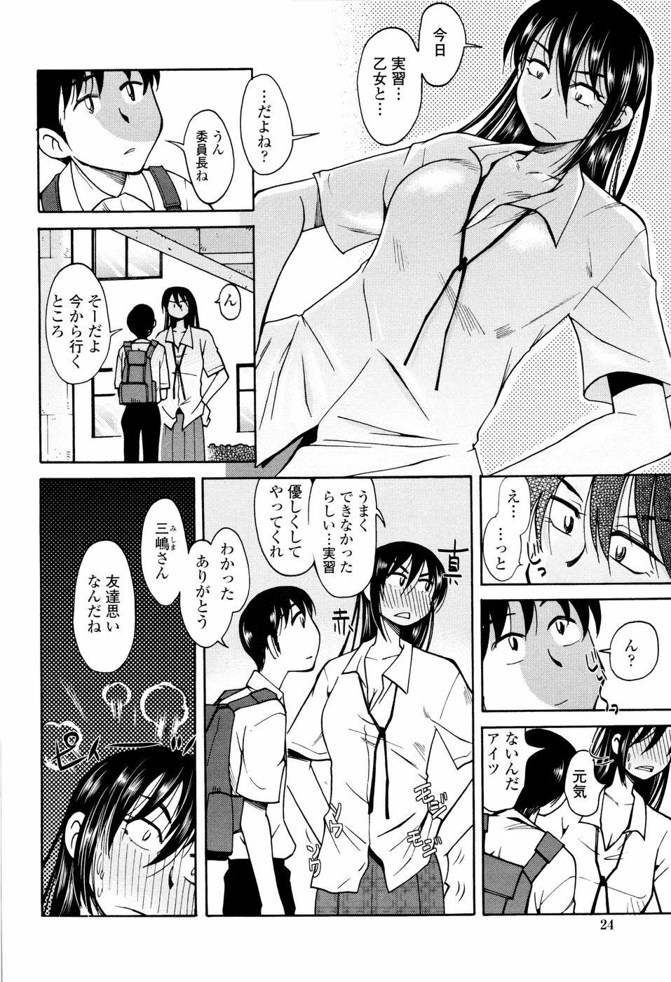 [Ono Kenuji] Love Dere - It is crazy about love. page 26 full