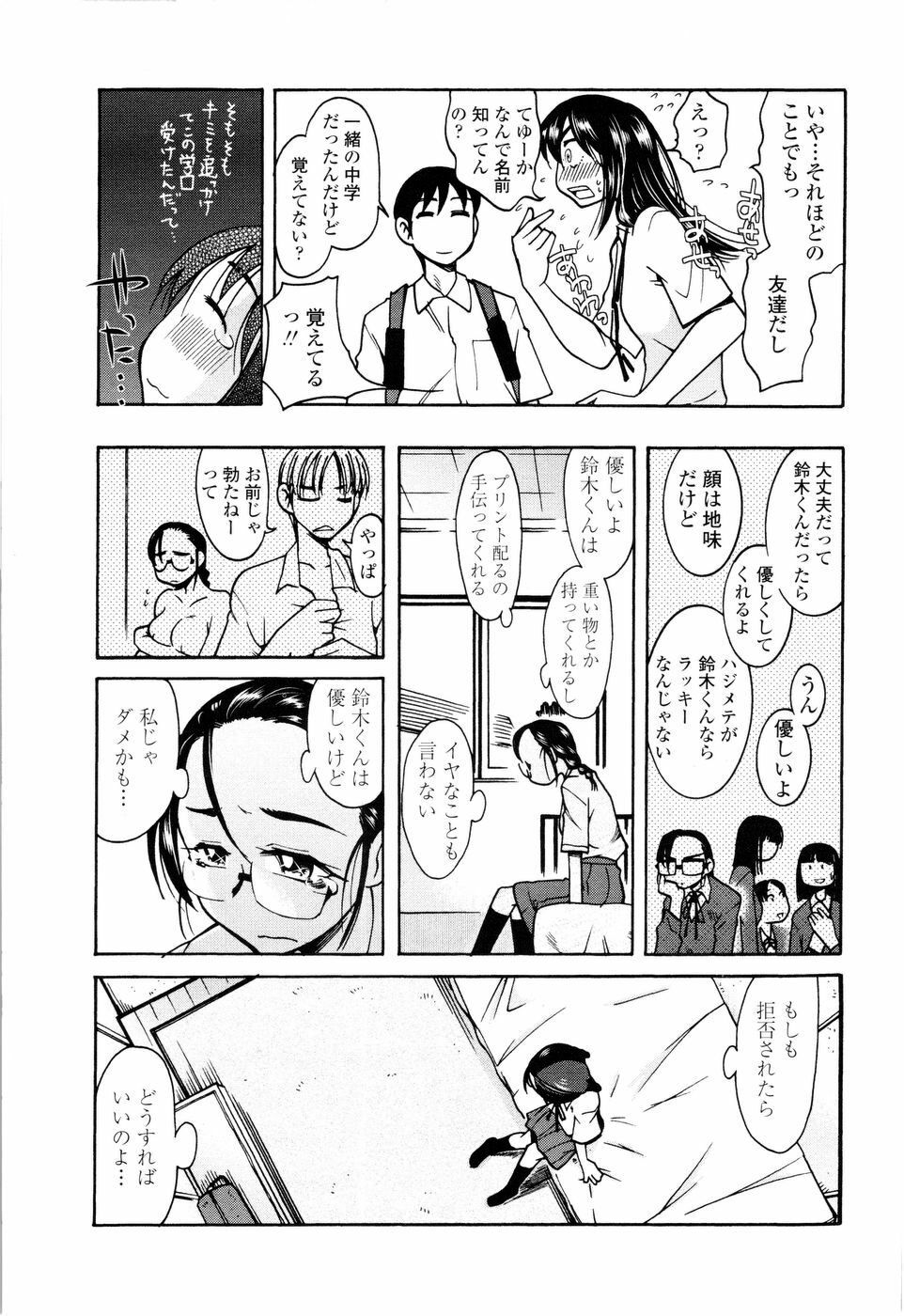 [Ono Kenuji] Love Dere - It is crazy about love. page 27 full