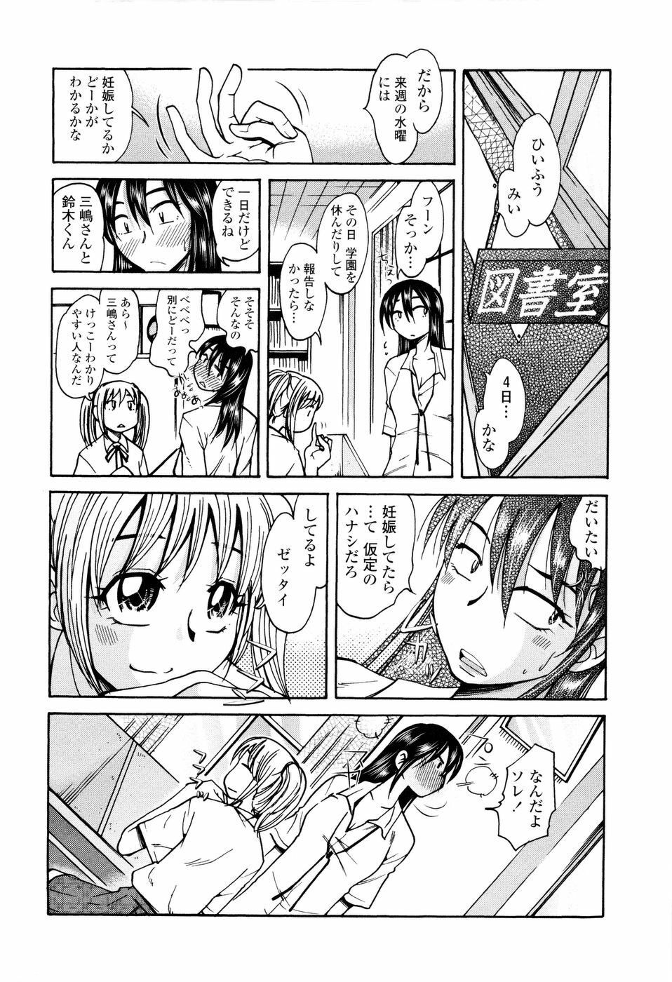 [Ono Kenuji] Love Dere - It is crazy about love. page 34 full