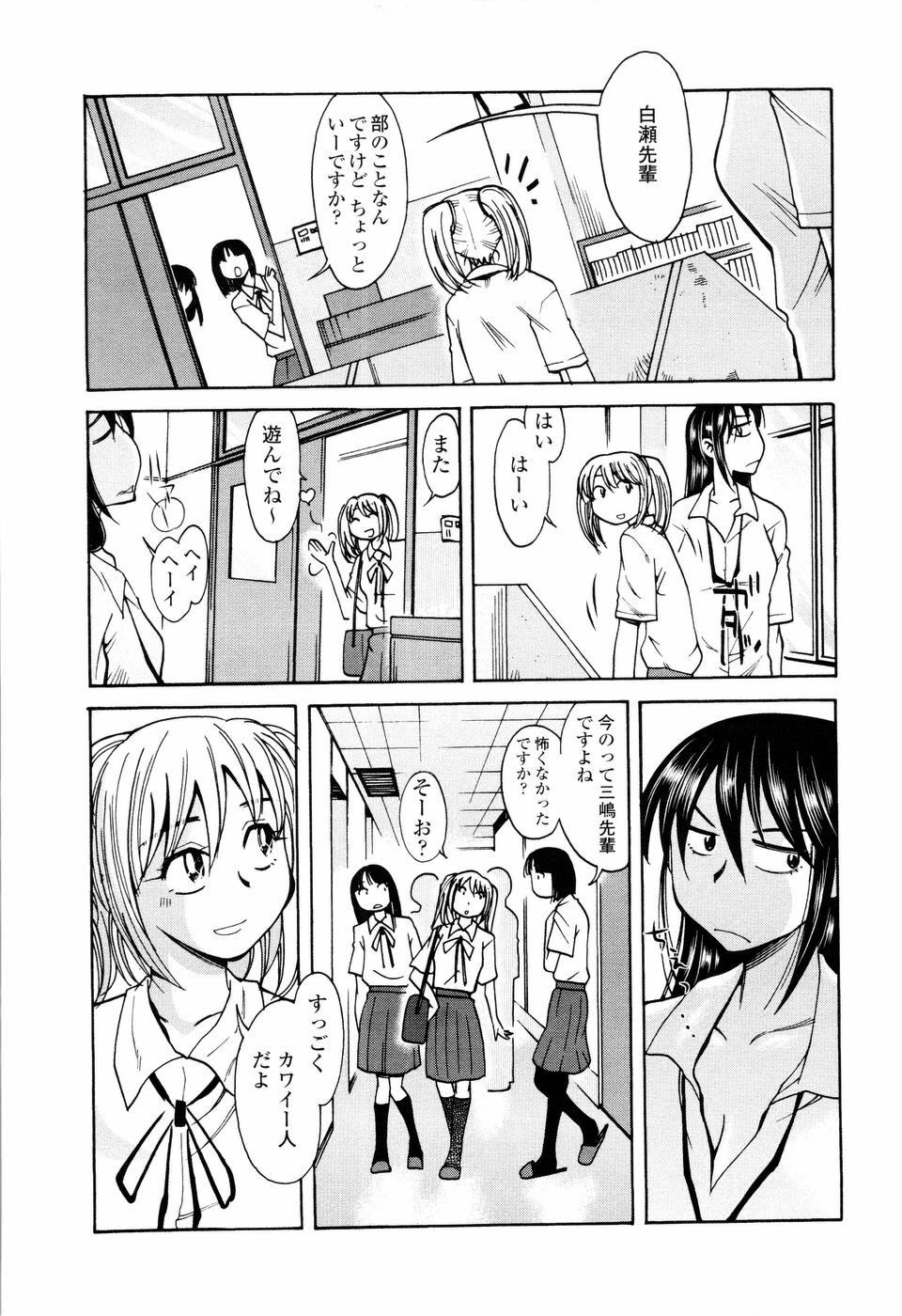 [Ono Kenuji] Love Dere - It is crazy about love. page 35 full