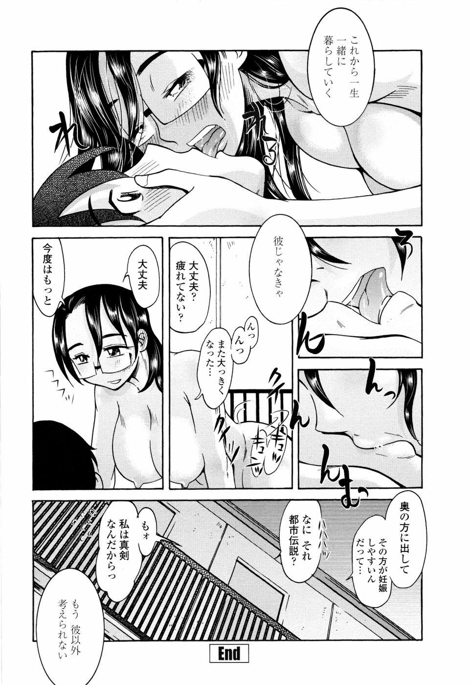 [Ono Kenuji] Love Dere - It is crazy about love. page 40 full