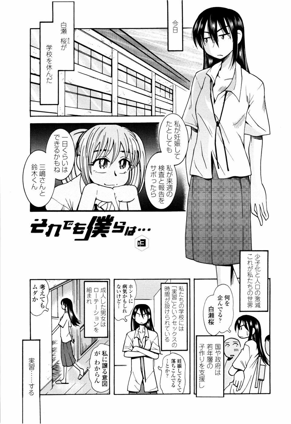 [Ono Kenuji] Love Dere - It is crazy about love. page 41 full