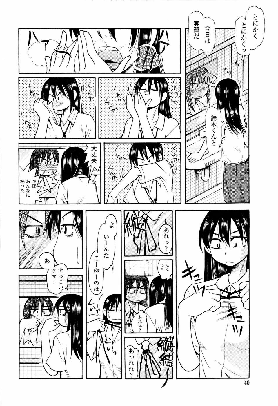 [Ono Kenuji] Love Dere - It is crazy about love. page 42 full