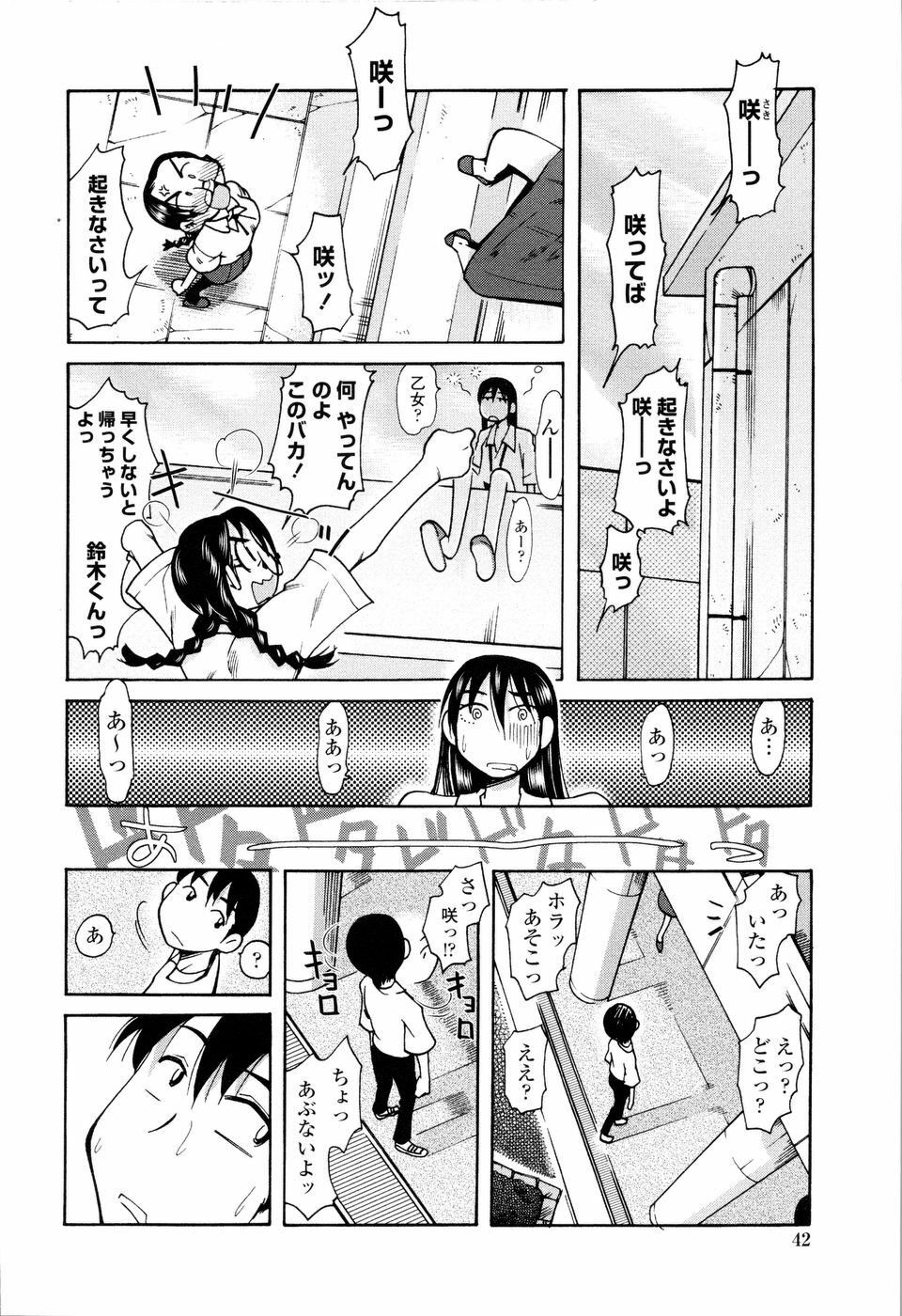 [Ono Kenuji] Love Dere - It is crazy about love. page 44 full