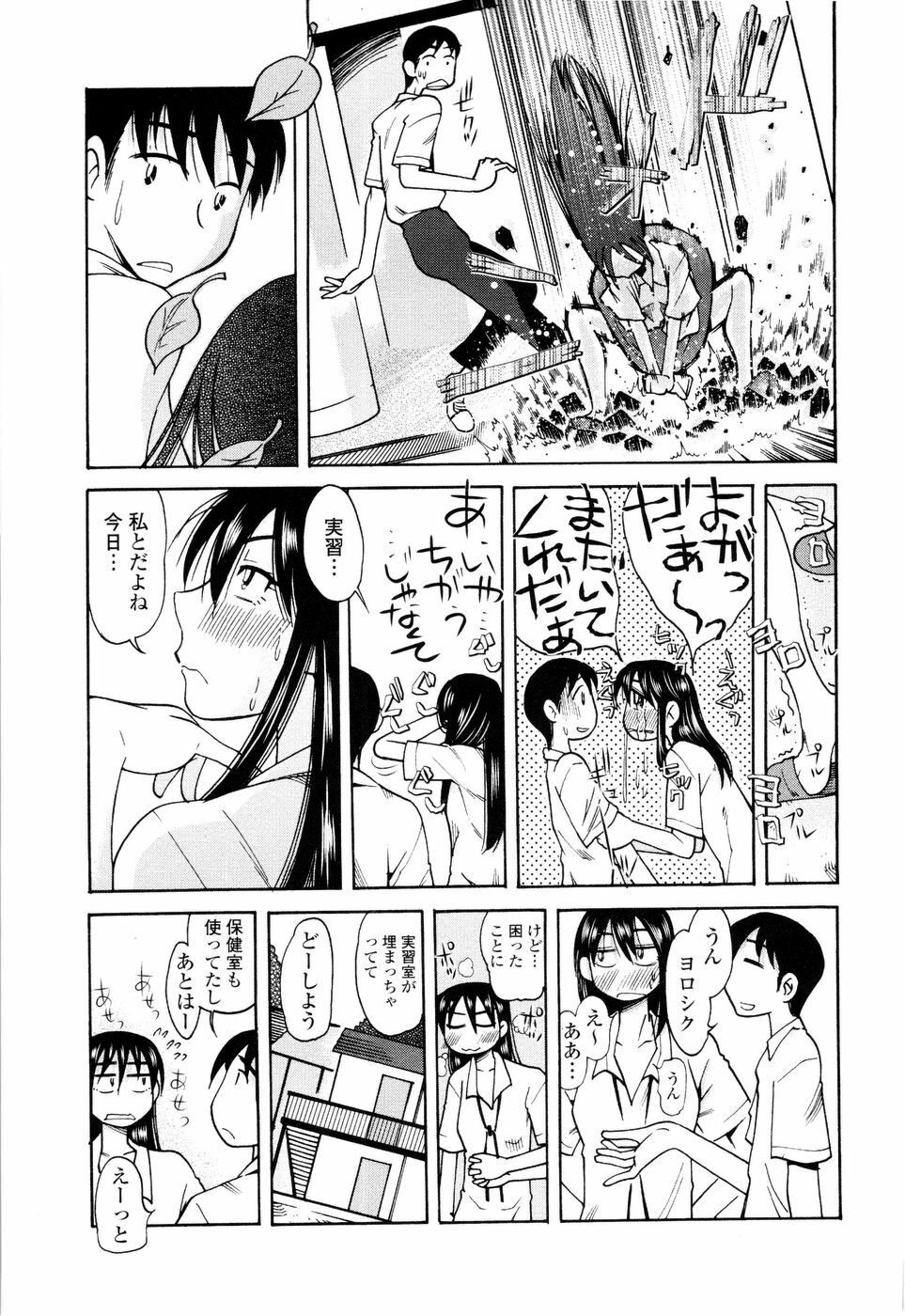 [Ono Kenuji] Love Dere - It is crazy about love. page 45 full