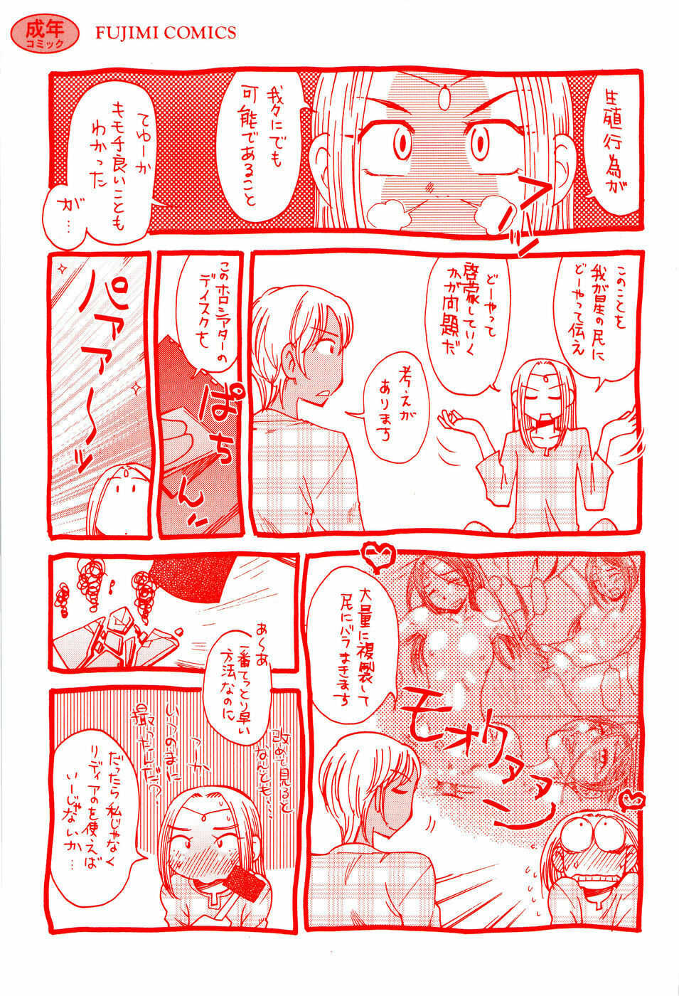 [Ono Kenuji] Love Dere - It is crazy about love. page 5 full