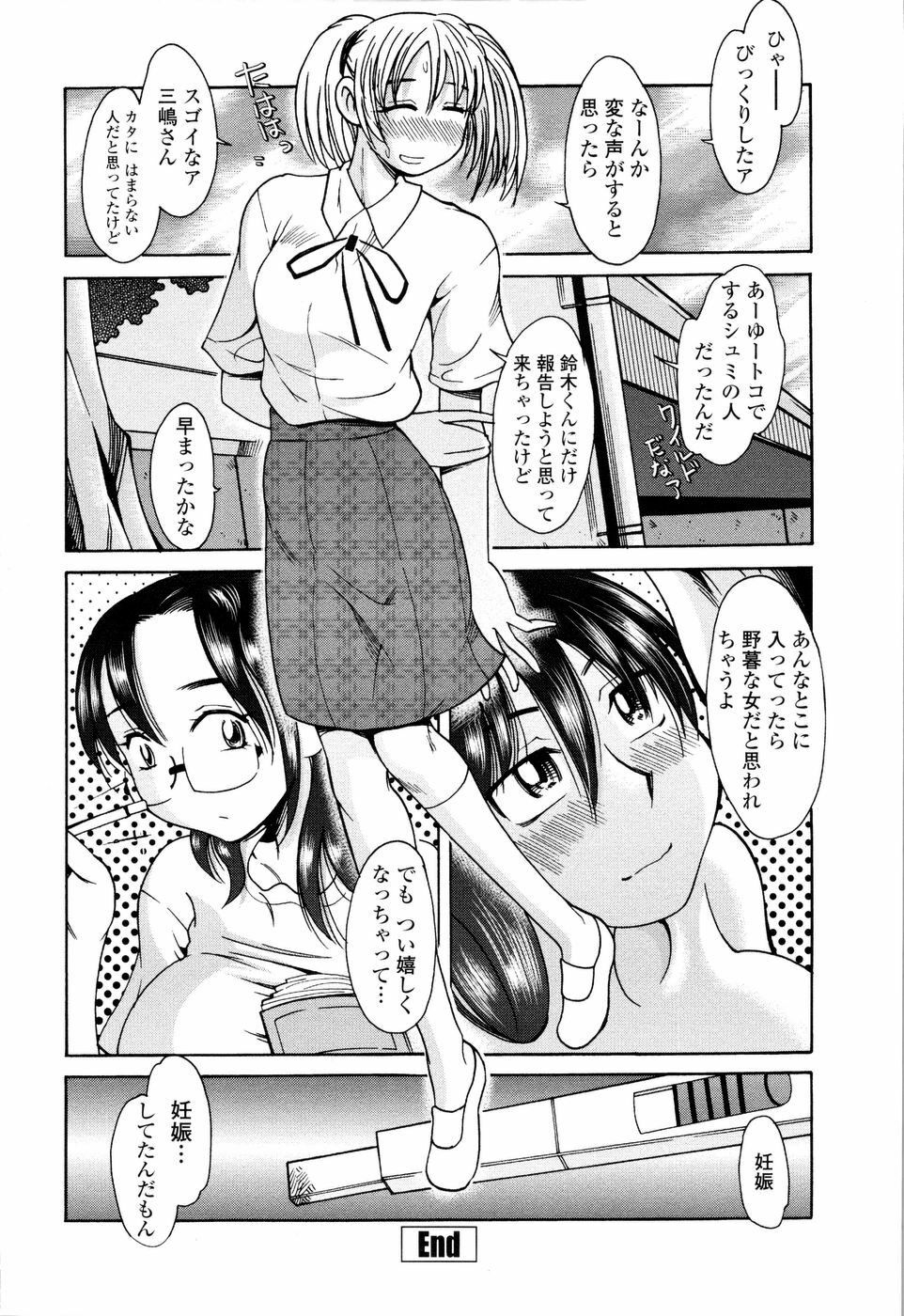 [Ono Kenuji] Love Dere - It is crazy about love. page 56 full