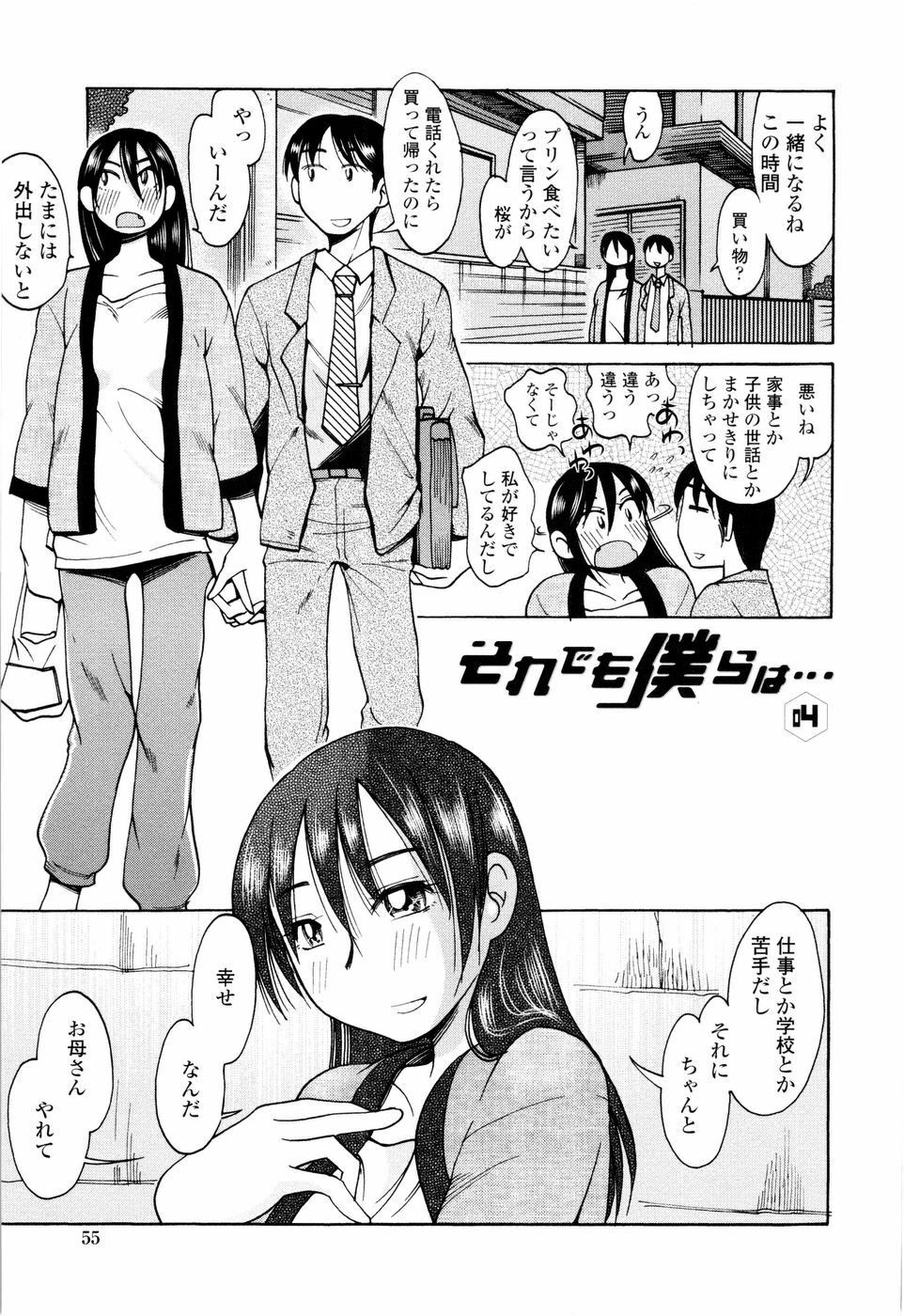 [Ono Kenuji] Love Dere - It is crazy about love. page 57 full