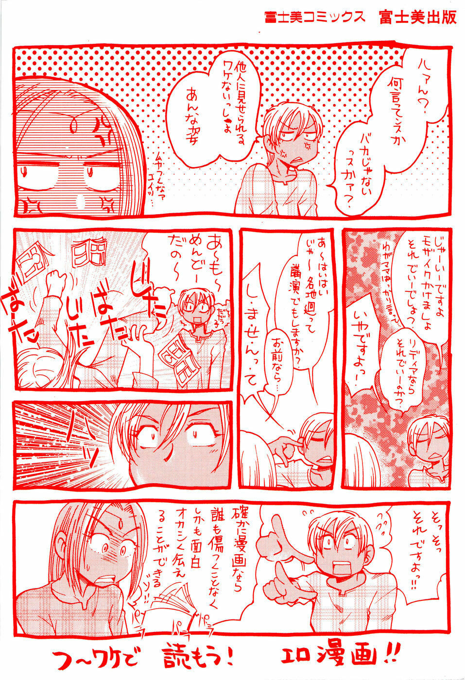 [Ono Kenuji] Love Dere - It is crazy about love. page 6 full