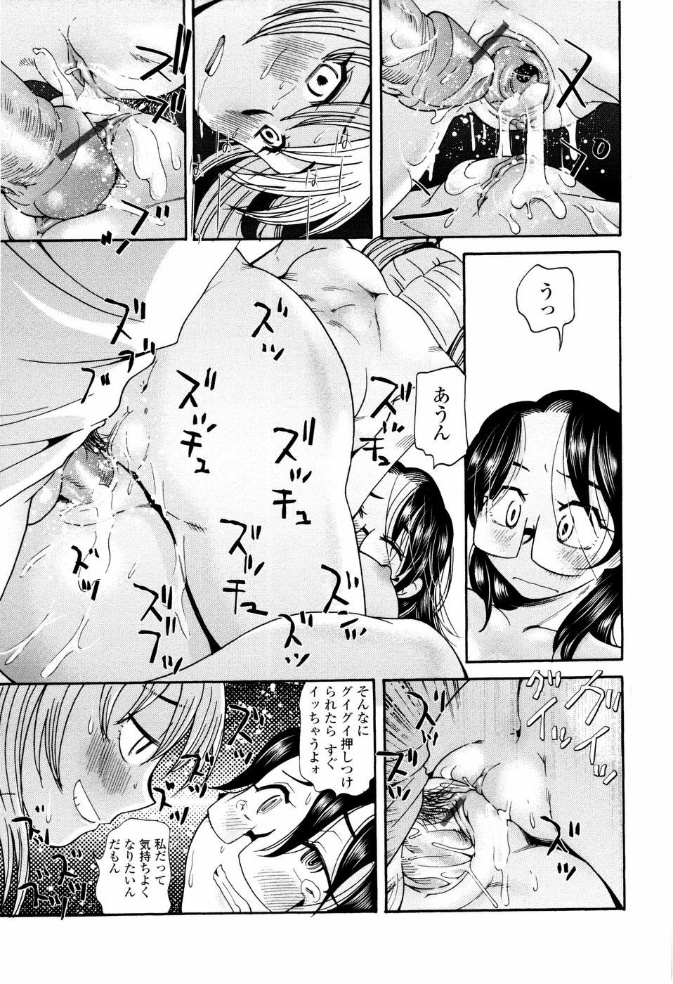 [Ono Kenuji] Love Dere - It is crazy about love. page 65 full