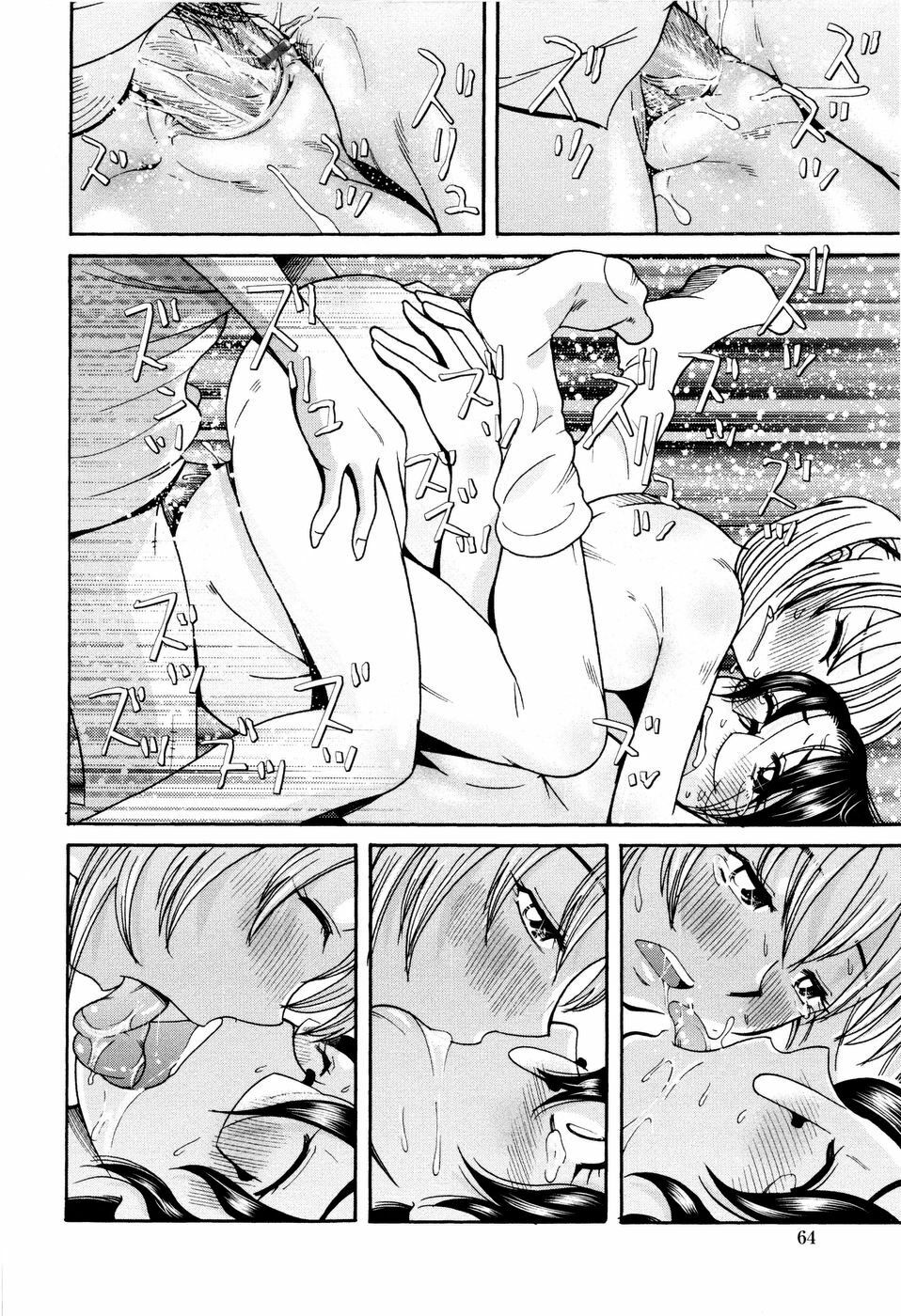 [Ono Kenuji] Love Dere - It is crazy about love. page 66 full