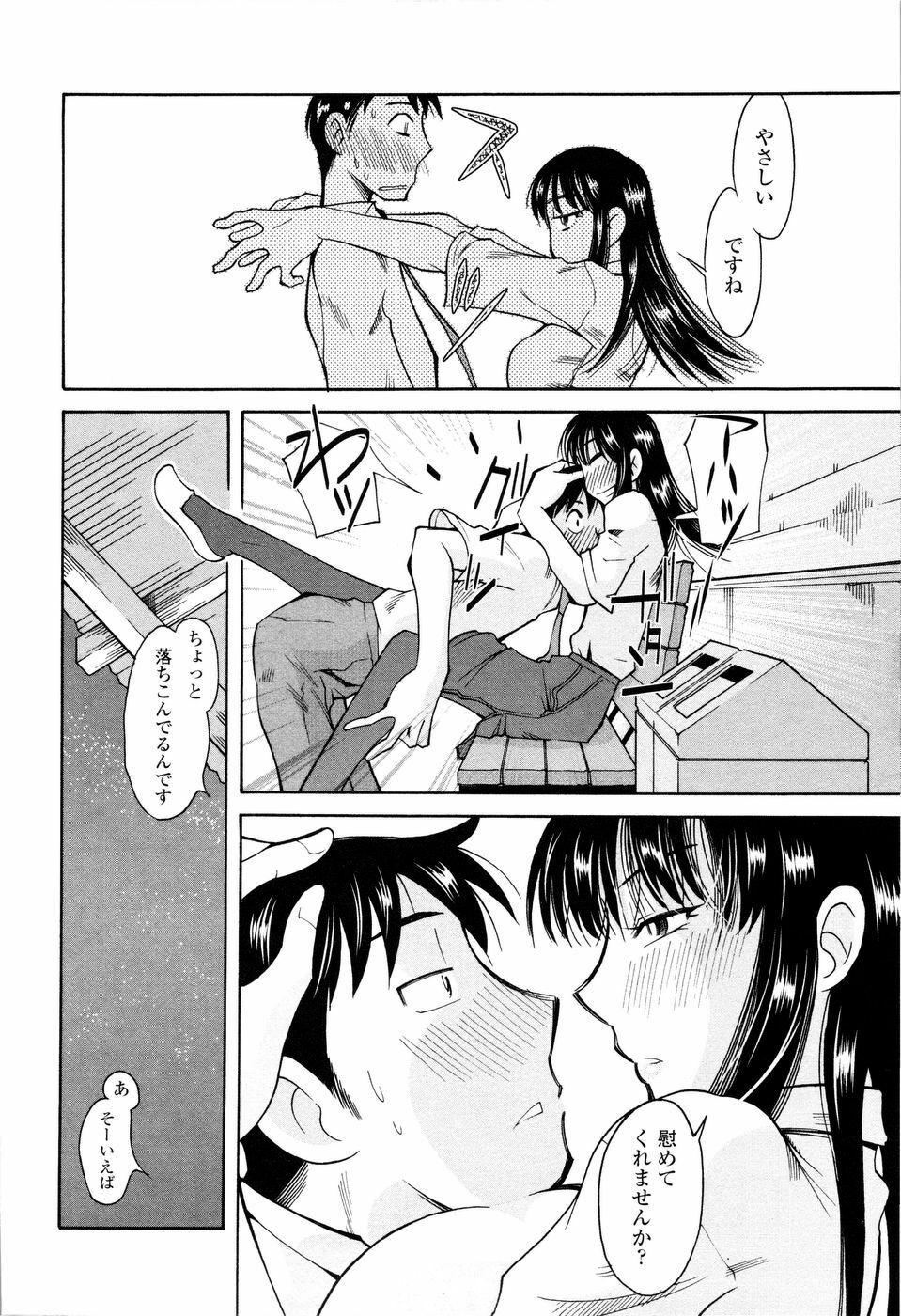 [Ono Kenuji] Love Dere - It is crazy about love. page 78 full