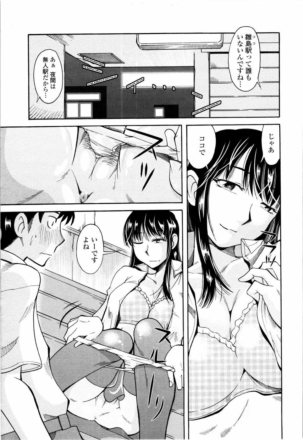 [Ono Kenuji] Love Dere - It is crazy about love. page 79 full