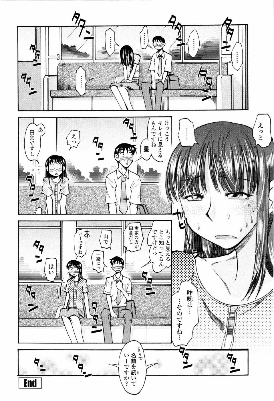 [Ono Kenuji] Love Dere - It is crazy about love. page 88 full