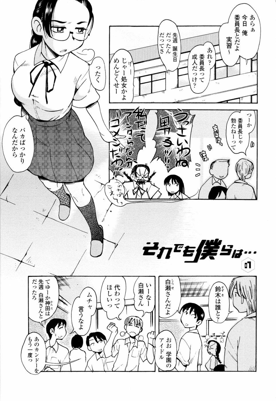 [Ono Kenuji] Love Dere - It is crazy about love. page 9 full