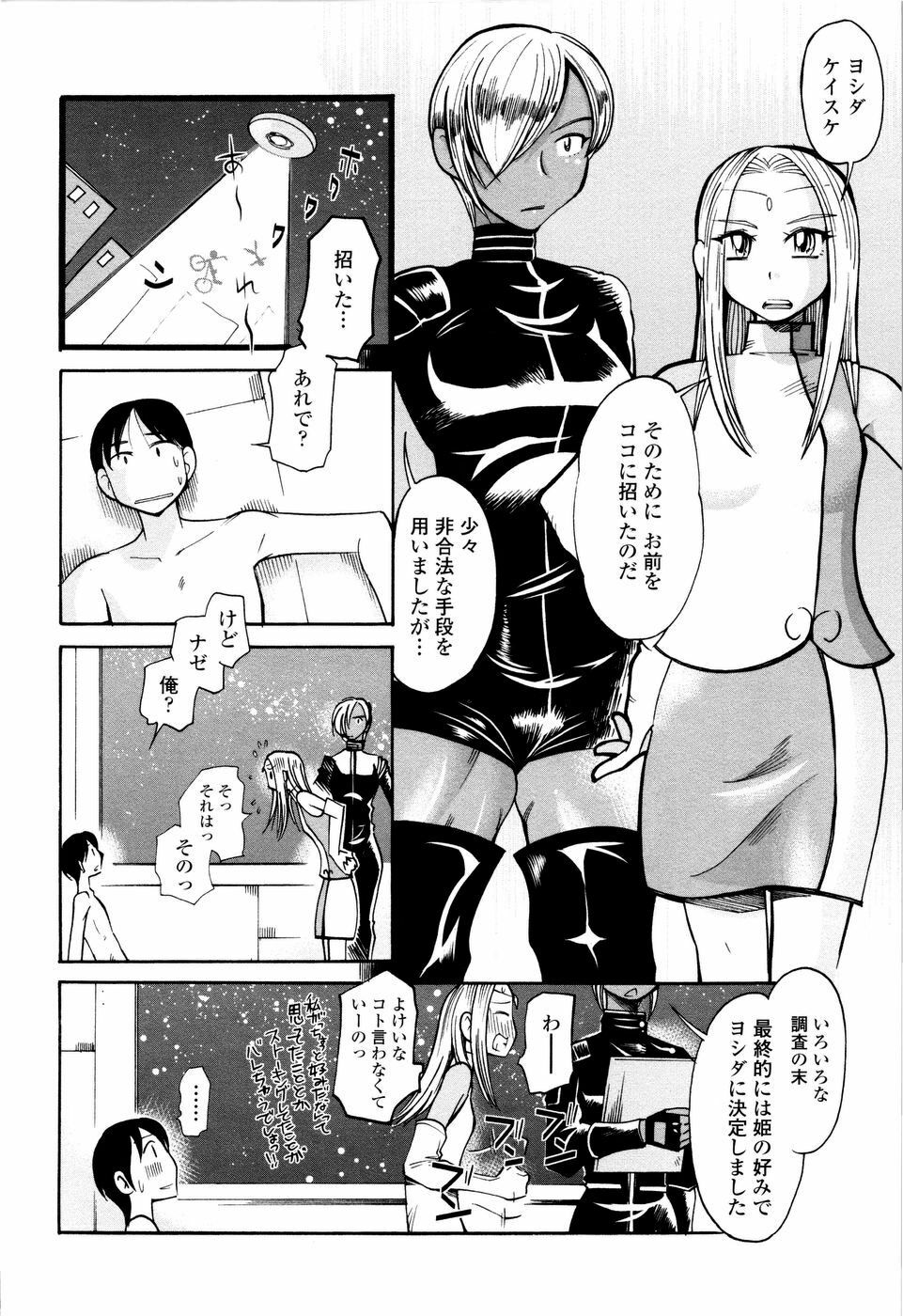 [Ono Kenuji] Love Dere - It is crazy about love. page 90 full