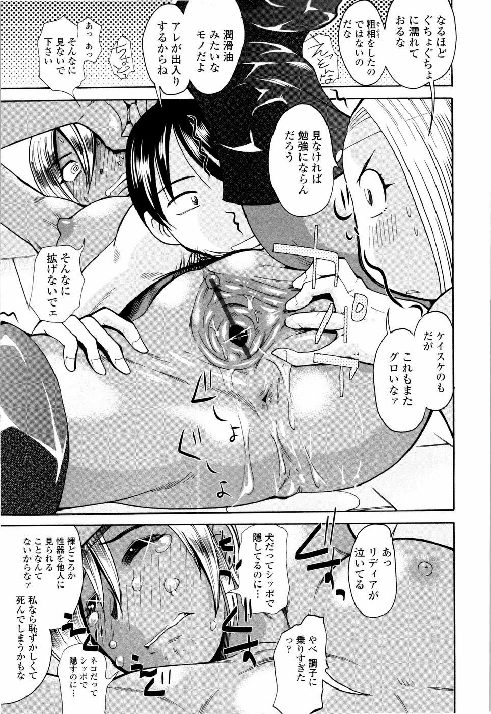 [Ono Kenuji] Love Dere - It is crazy about love. page 97 full