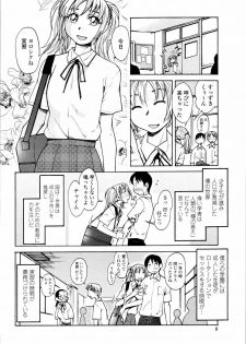 [Ono Kenuji] Love Dere - It is crazy about love. - page 10