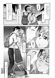 [Ono Kenuji] Love Dere - It is crazy about love. - page 24